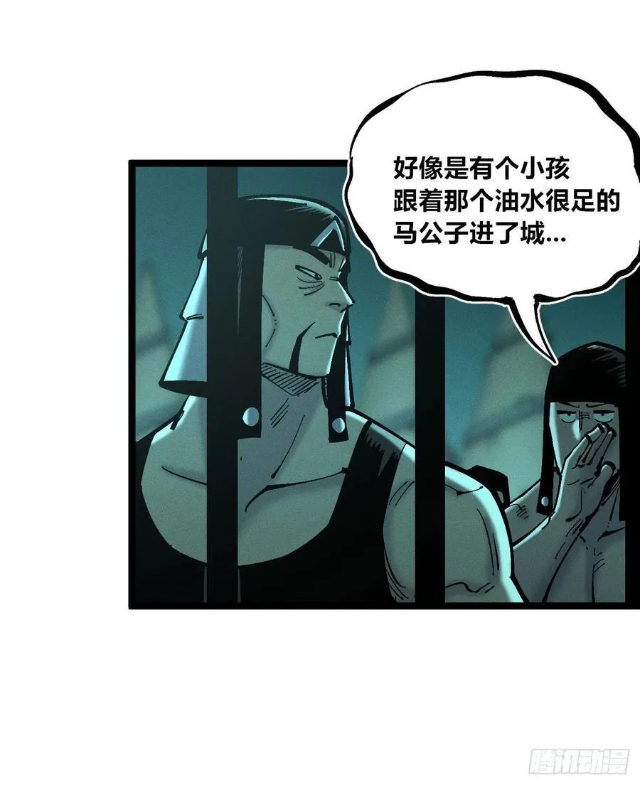 口吐芬芳 第14页