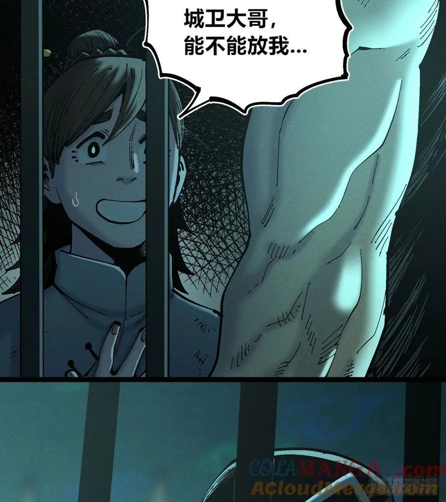 口吐芬芳 第16页
