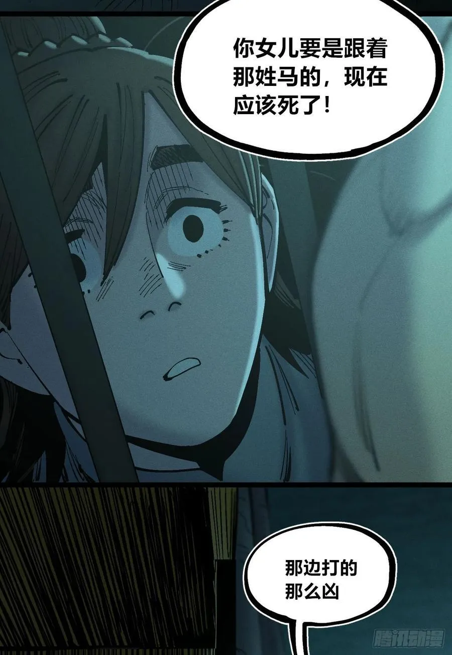口吐芬芳 第18页