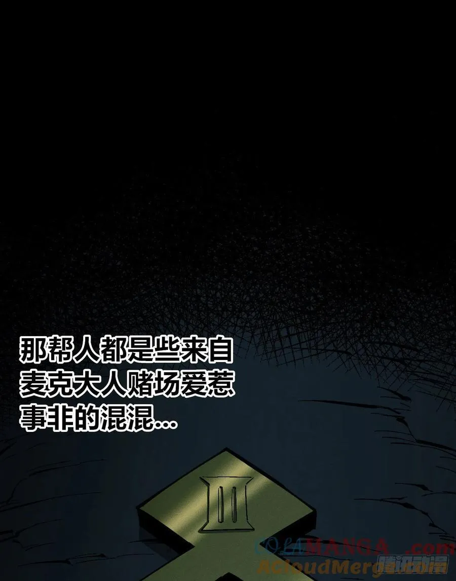 口吐芬芳 第25页