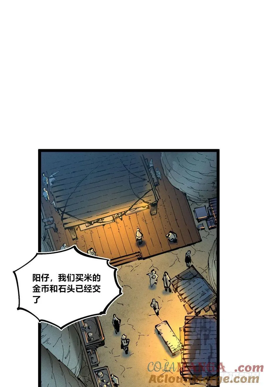 口吐芬芳 第28页