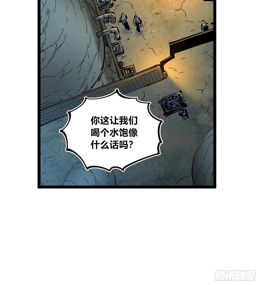 口吐芬芳 第29页