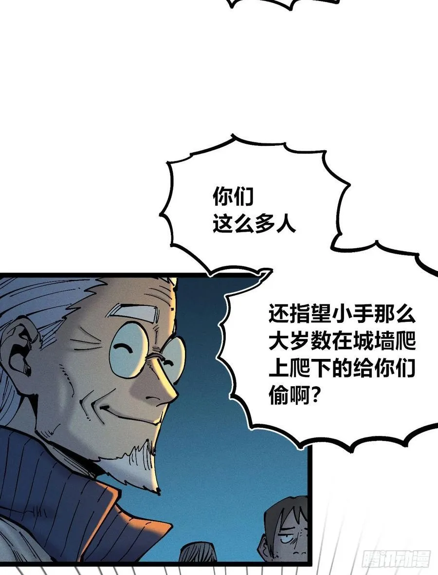 口吐芬芳 第33页