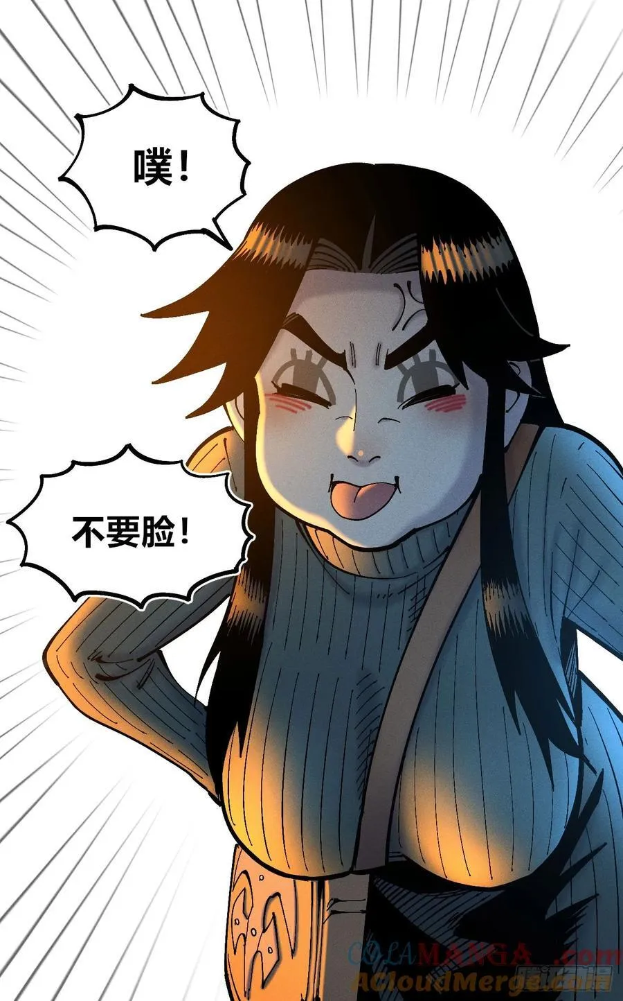 口吐芬芳 第34页