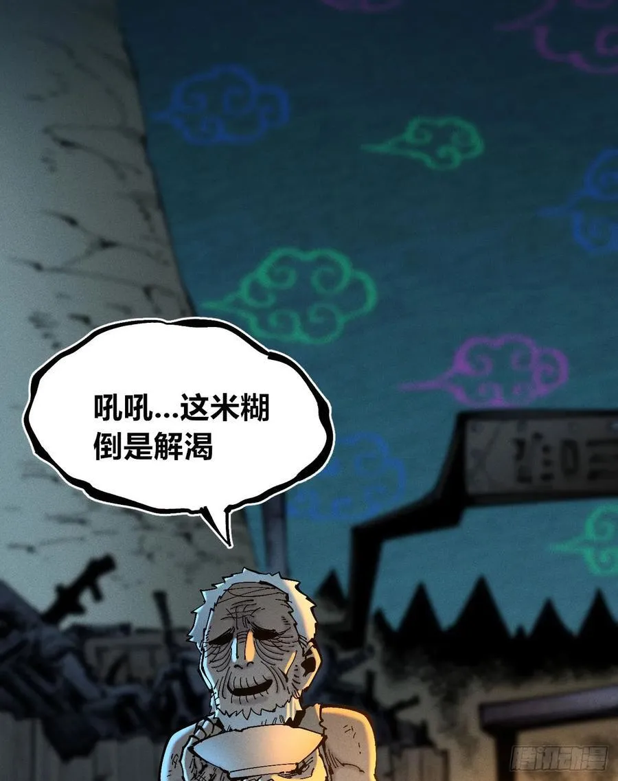 口吐芬芳 第36页