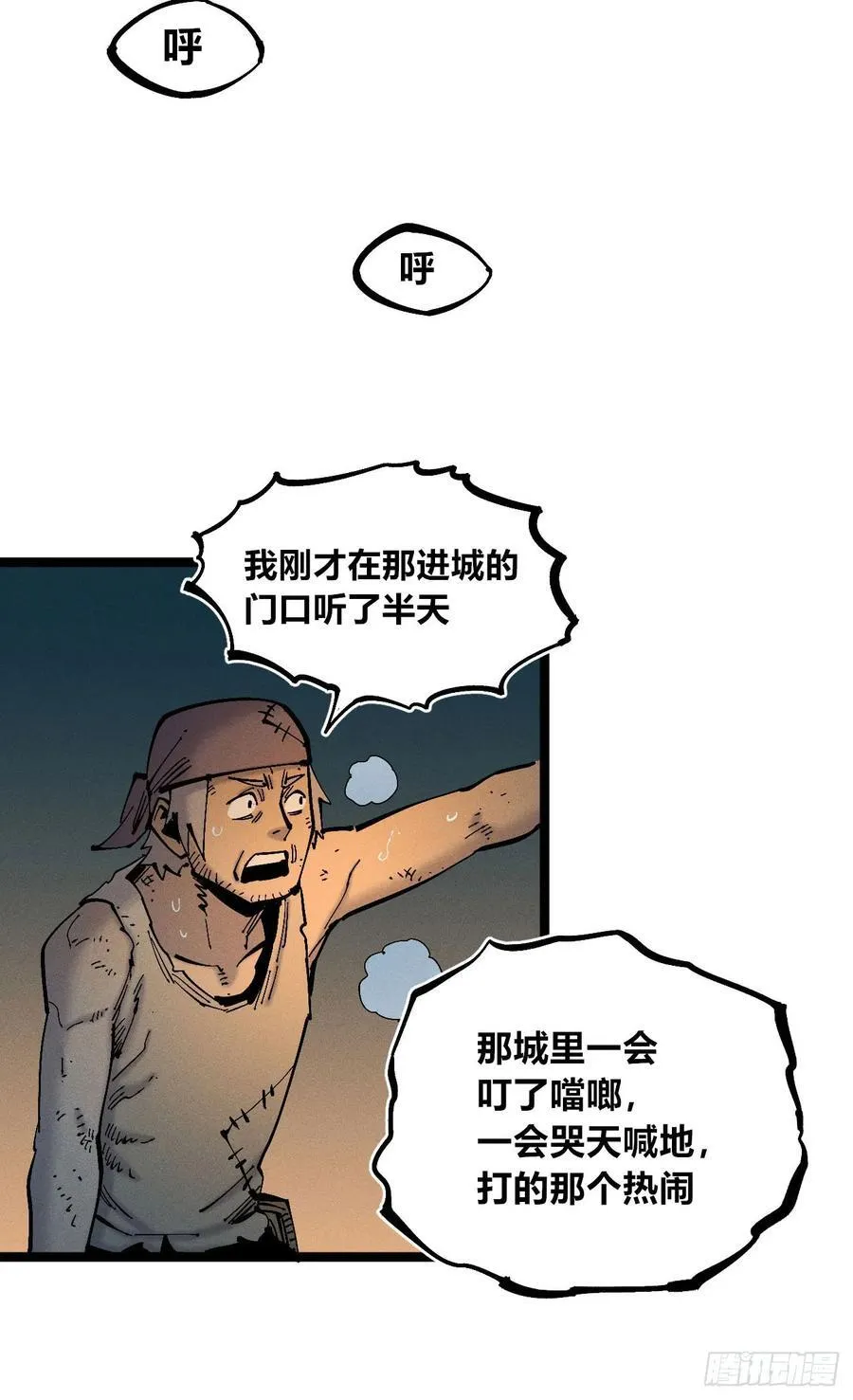 口吐芬芳 第38页