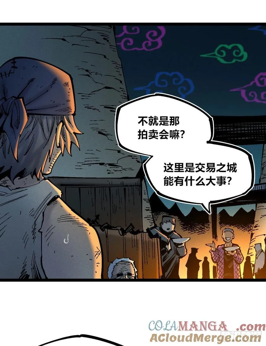 口吐芬芳 第40页