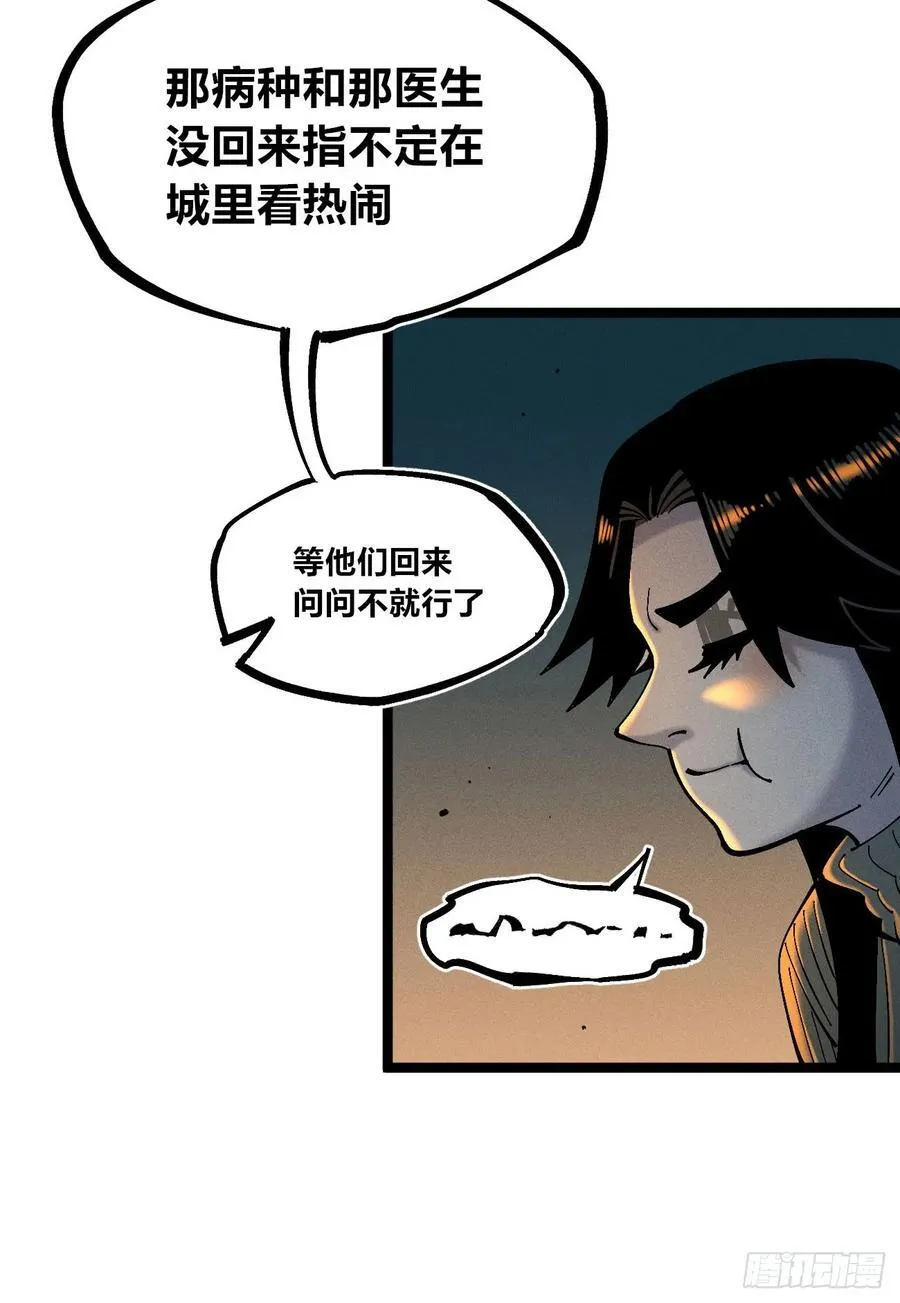 口吐芬芳 第42页