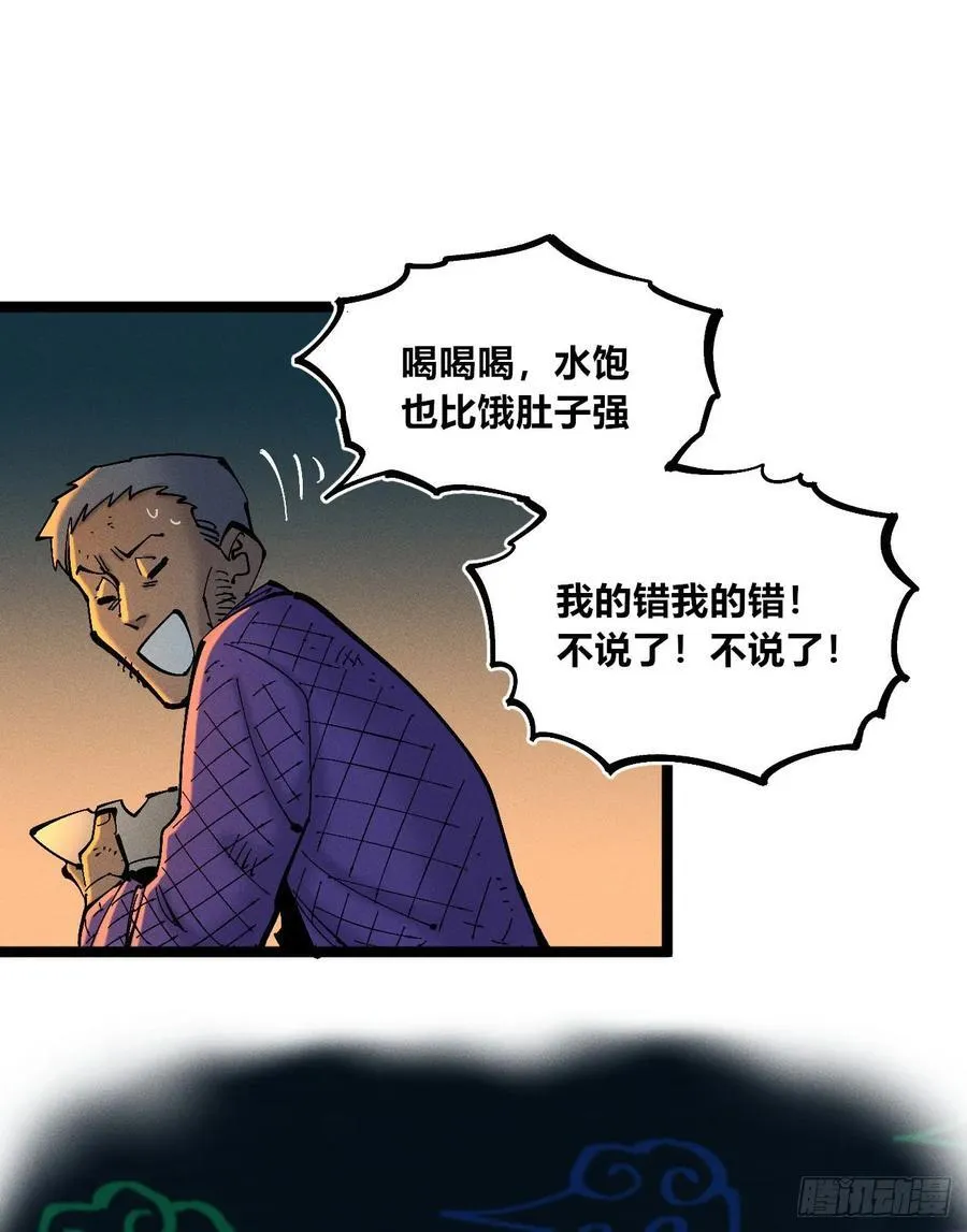 口吐芬芳 第47页