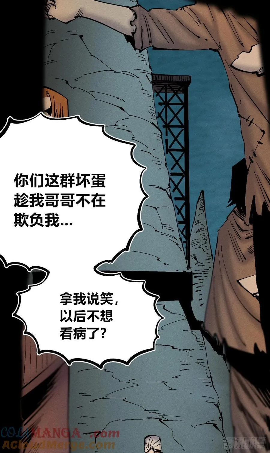 口吐芬芳 第49页