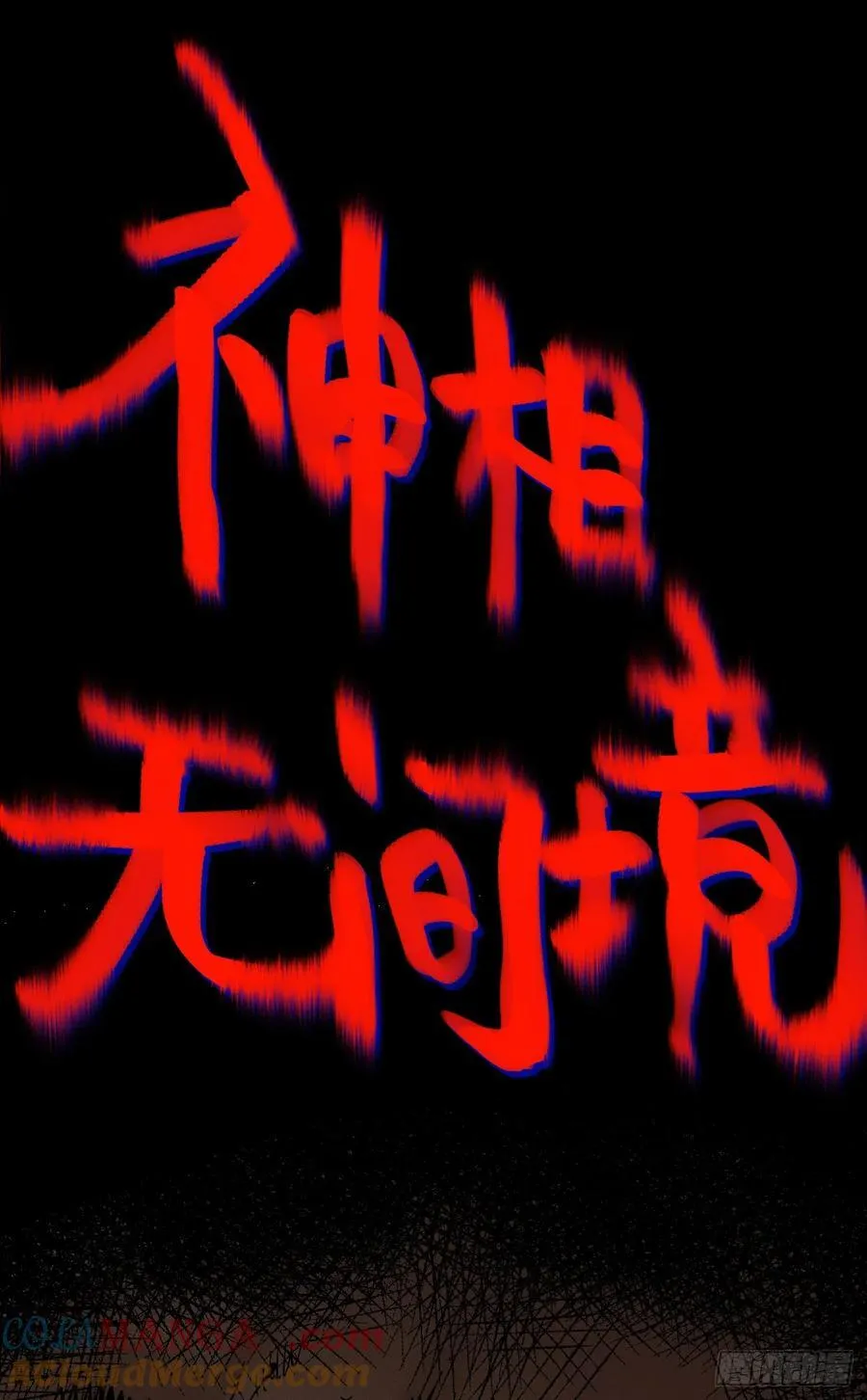 口吐芬芳 第52页
