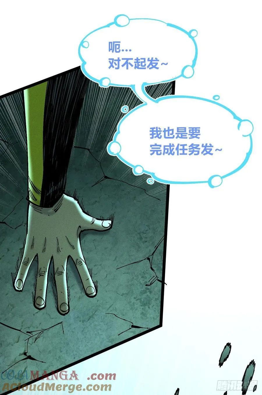 口吐芬芳 第64页