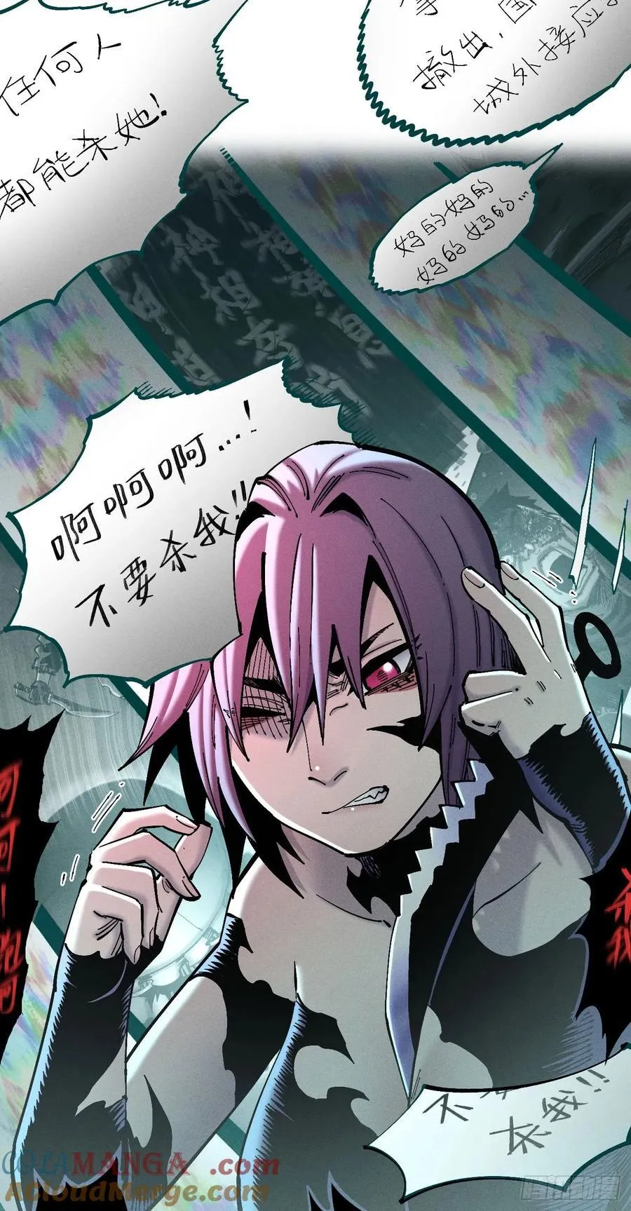重叠 第7页