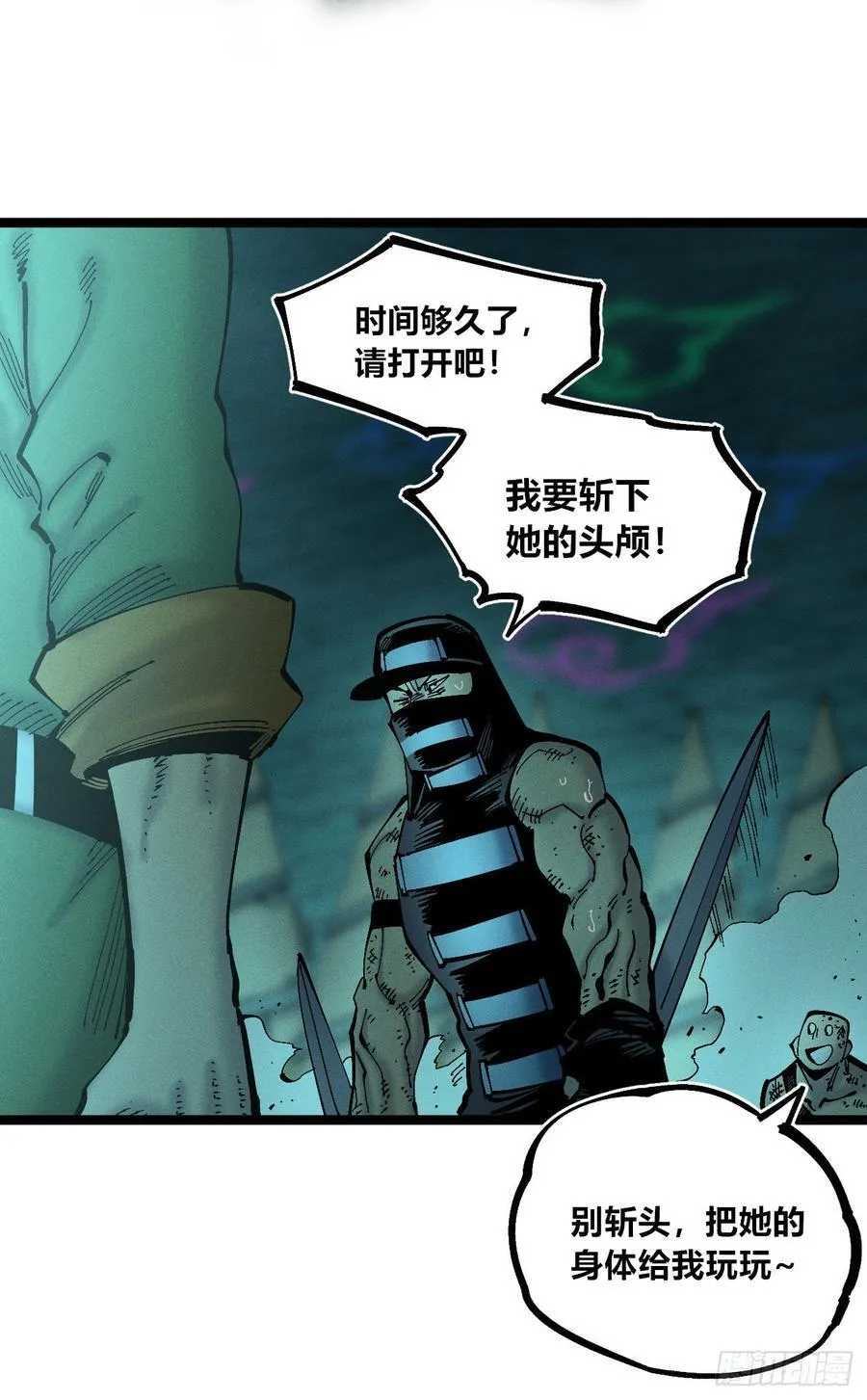 咔咔上色进步了 第21页