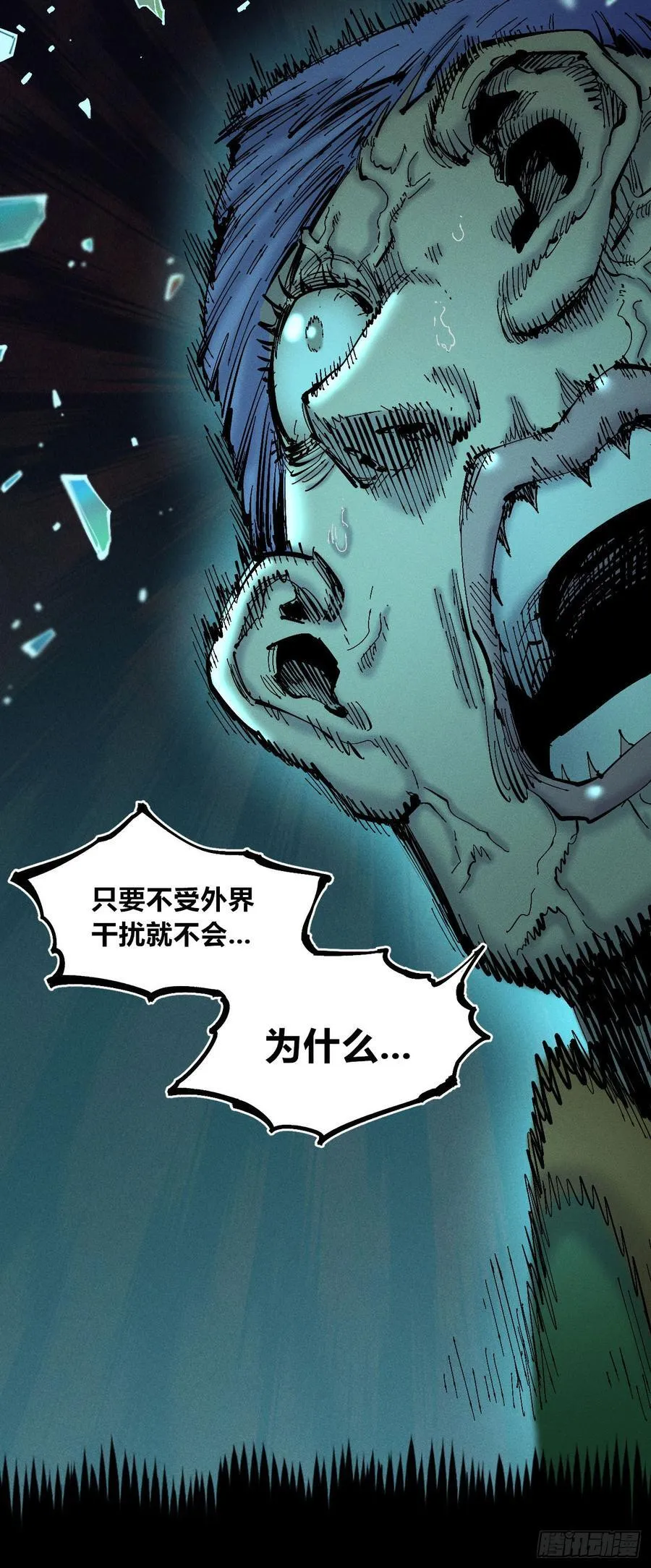 咔咔上色进步了 第38页