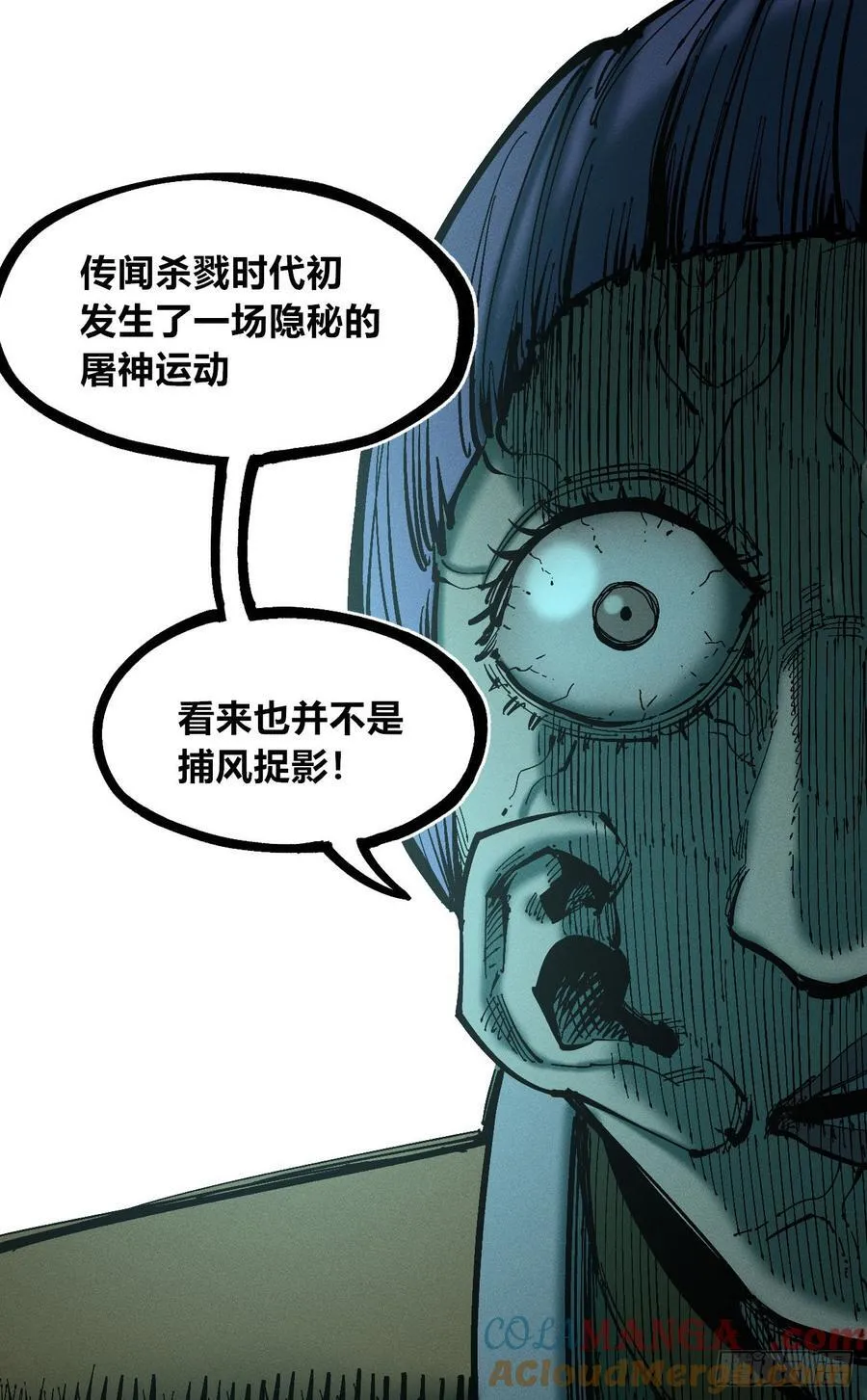 咔咔上色进步了 第49页