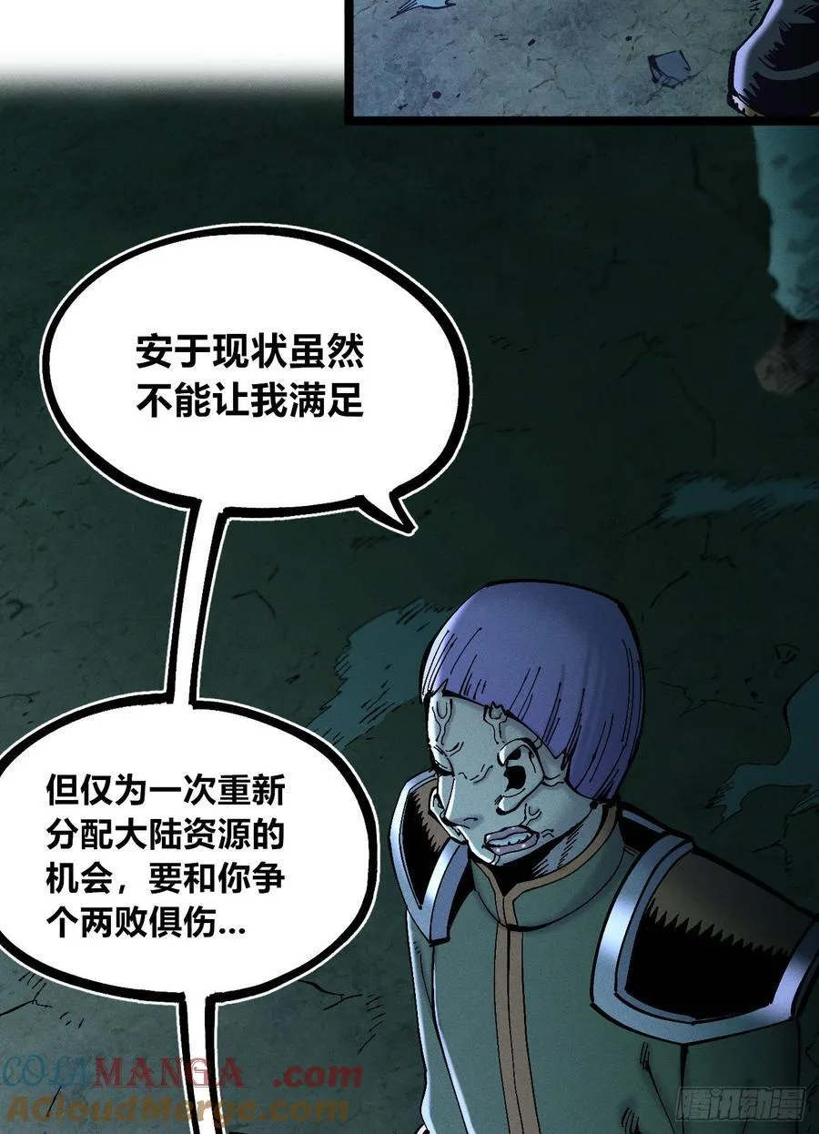 咔咔上色进步了 第52页
