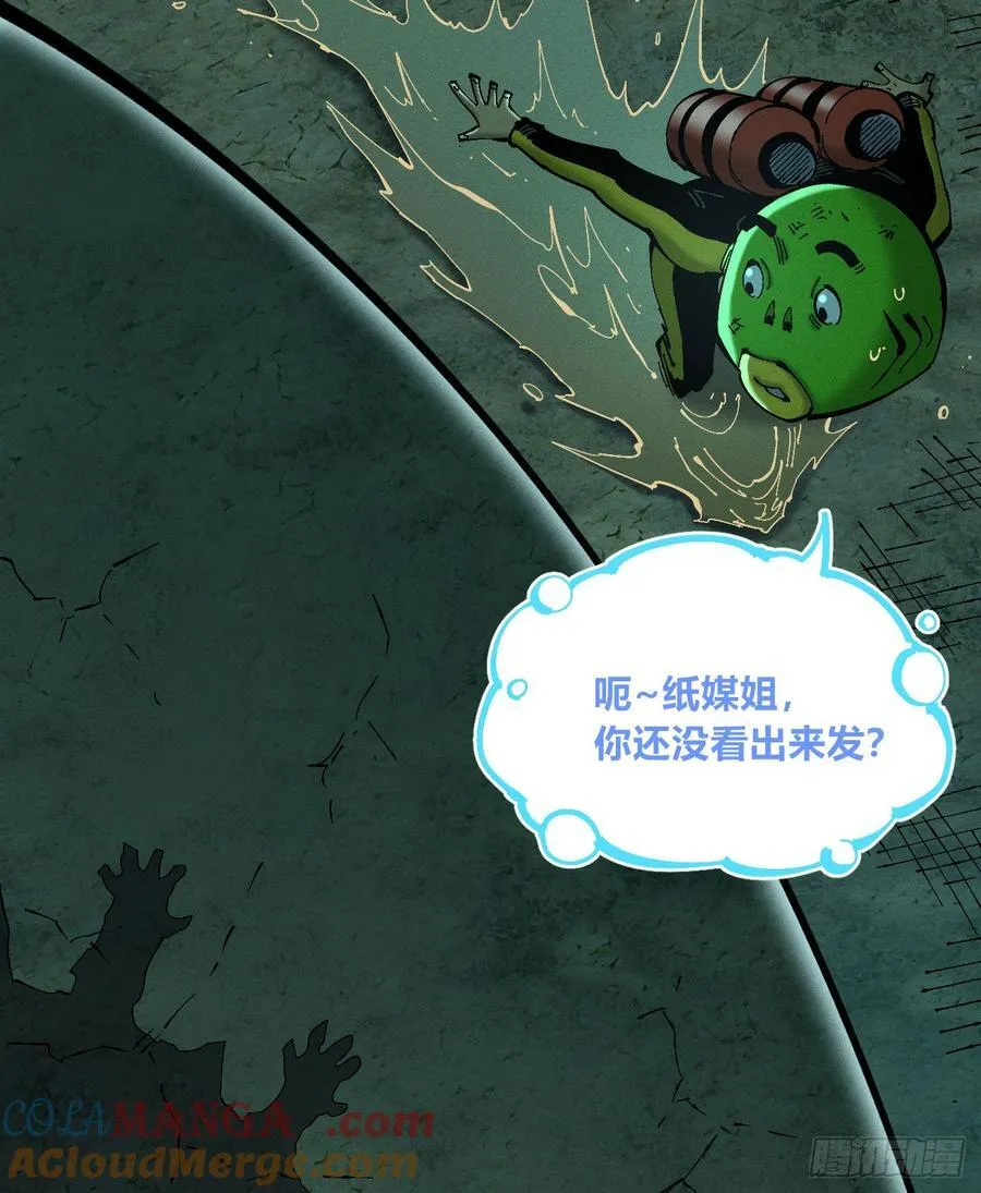 咔咔上色进步了 第76页