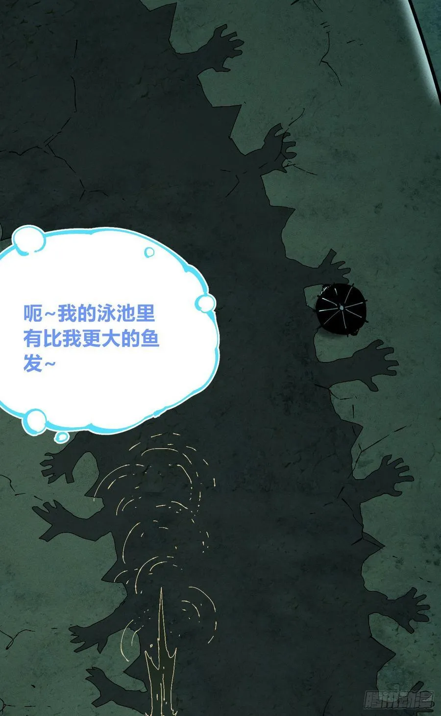 咔咔上色进步了 第77页