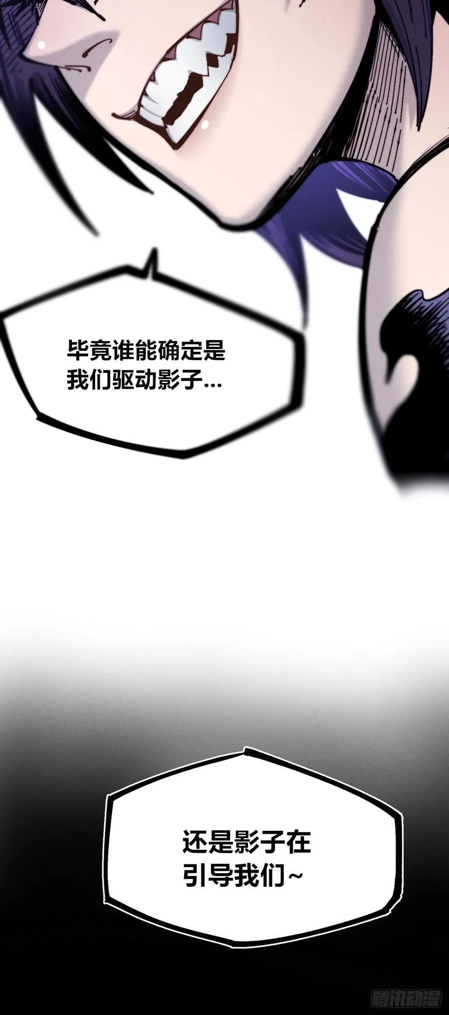 11点半才画完 第9页