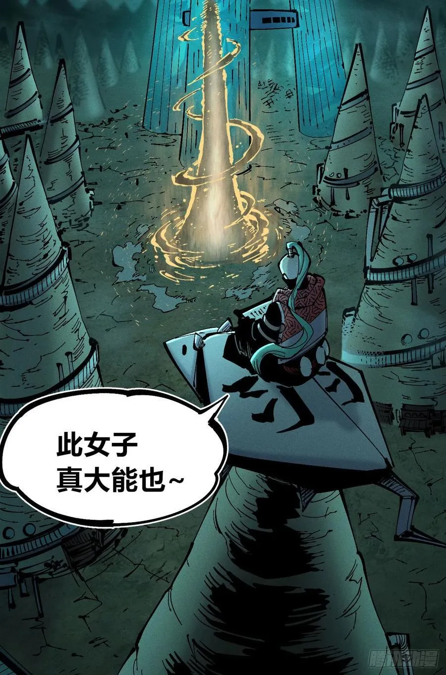 11点半才画完 第24页