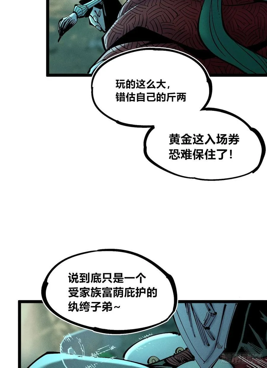 11点半才画完 第26页