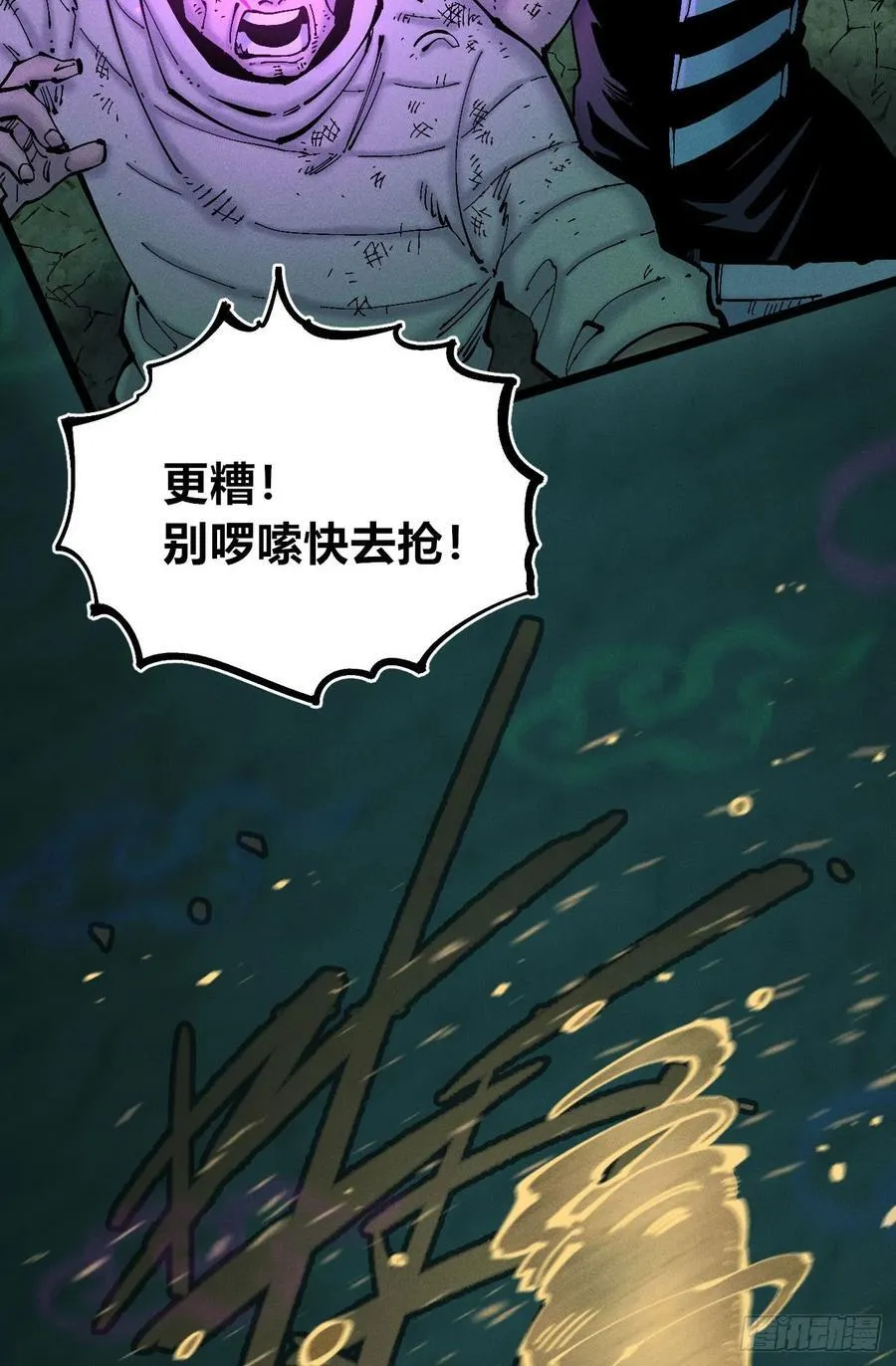 11点半才画完 第41页