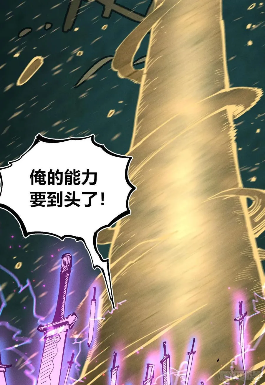 11点半才画完 第42页