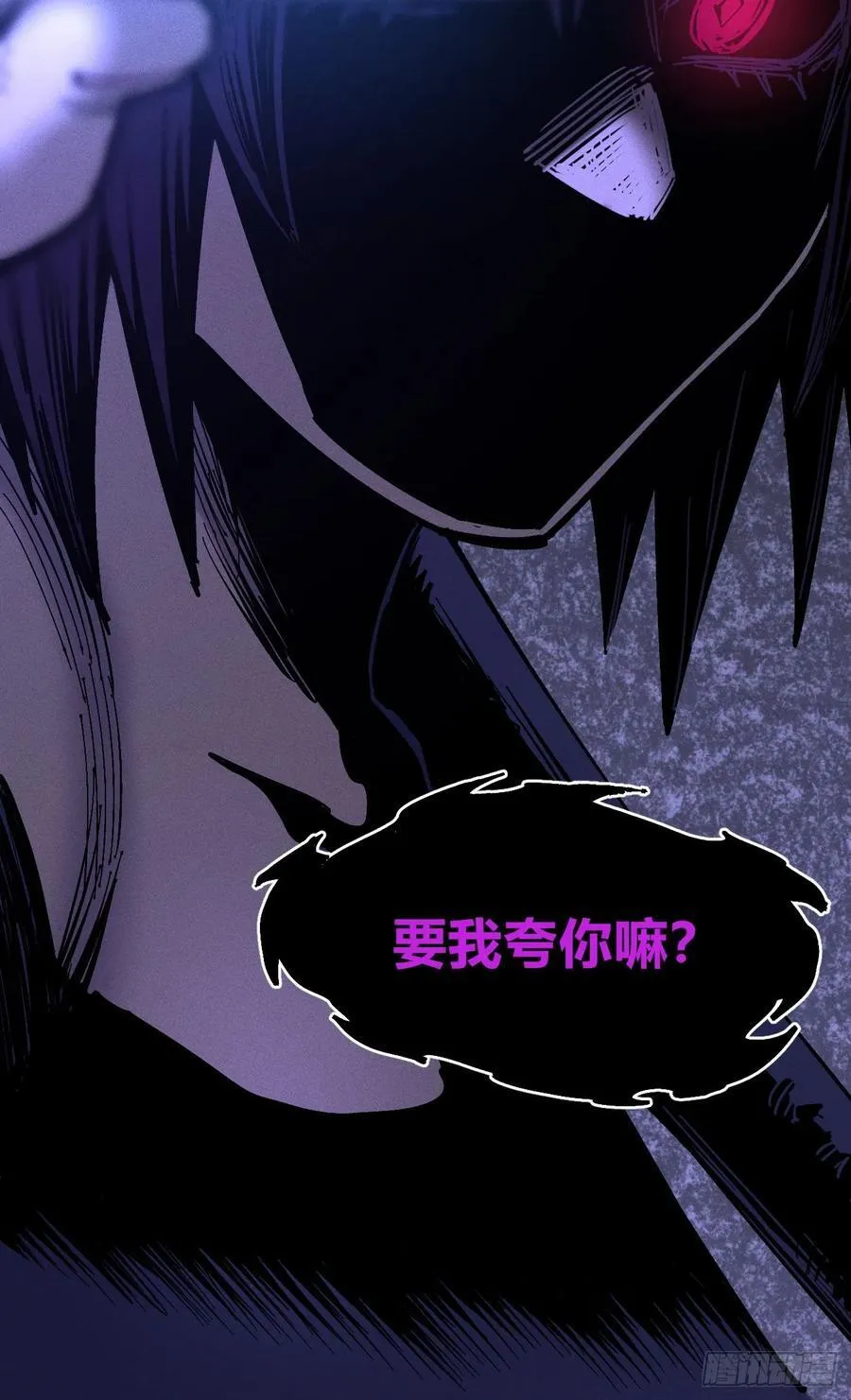 我们都是儿童 第17页