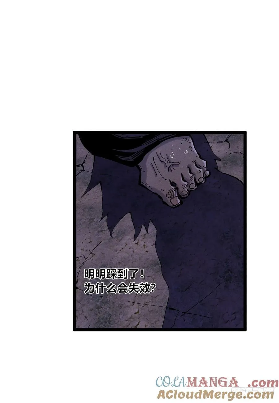 我们都是儿童 第19页