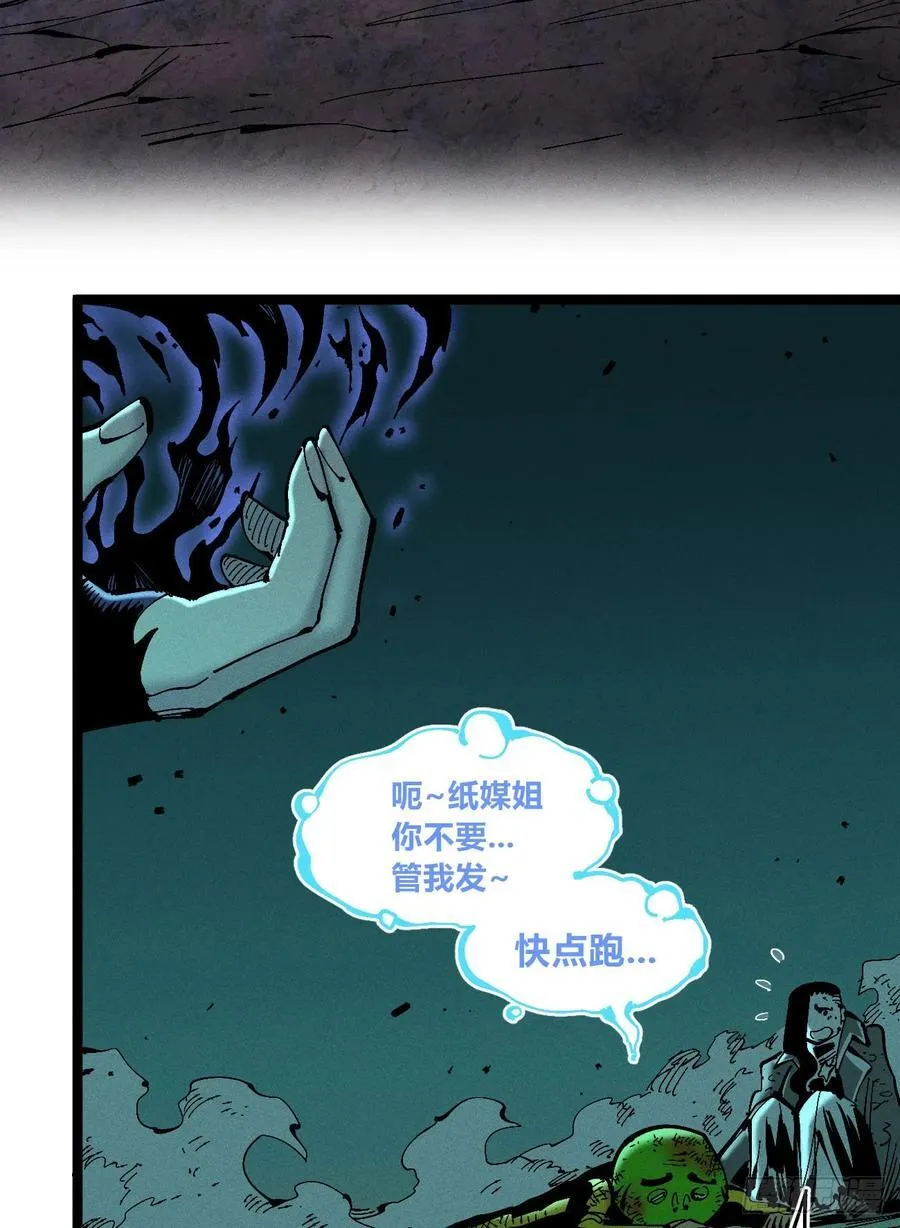 我们都是儿童 第30页