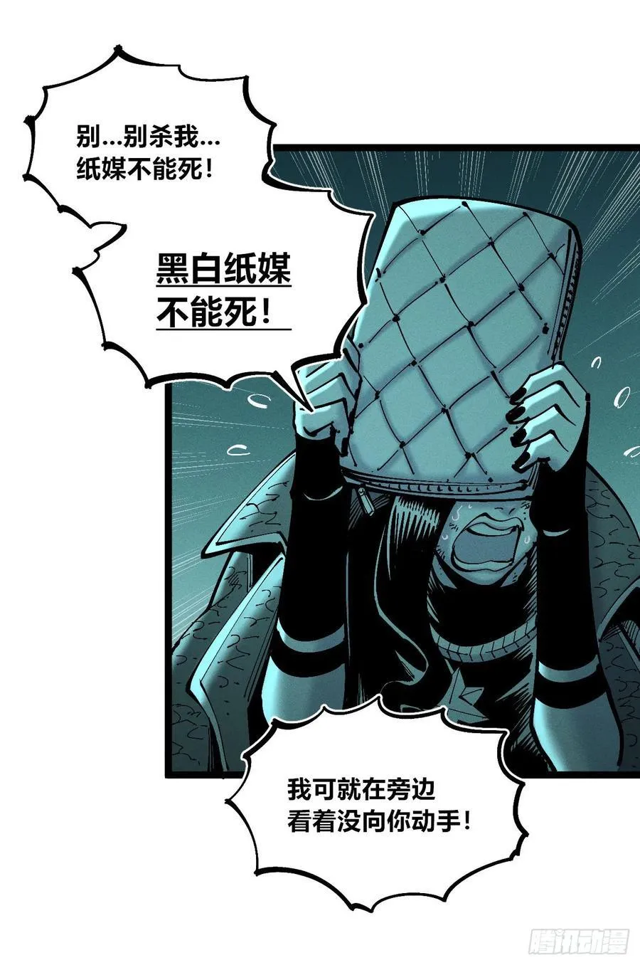 我们都是儿童 第32页
