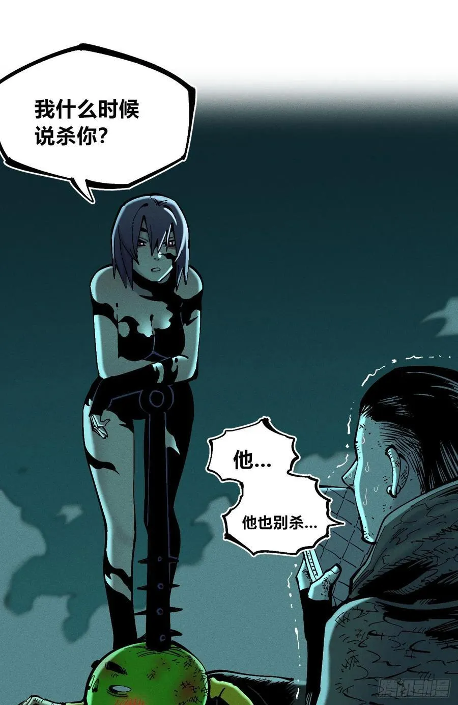 我们都是儿童 第33页