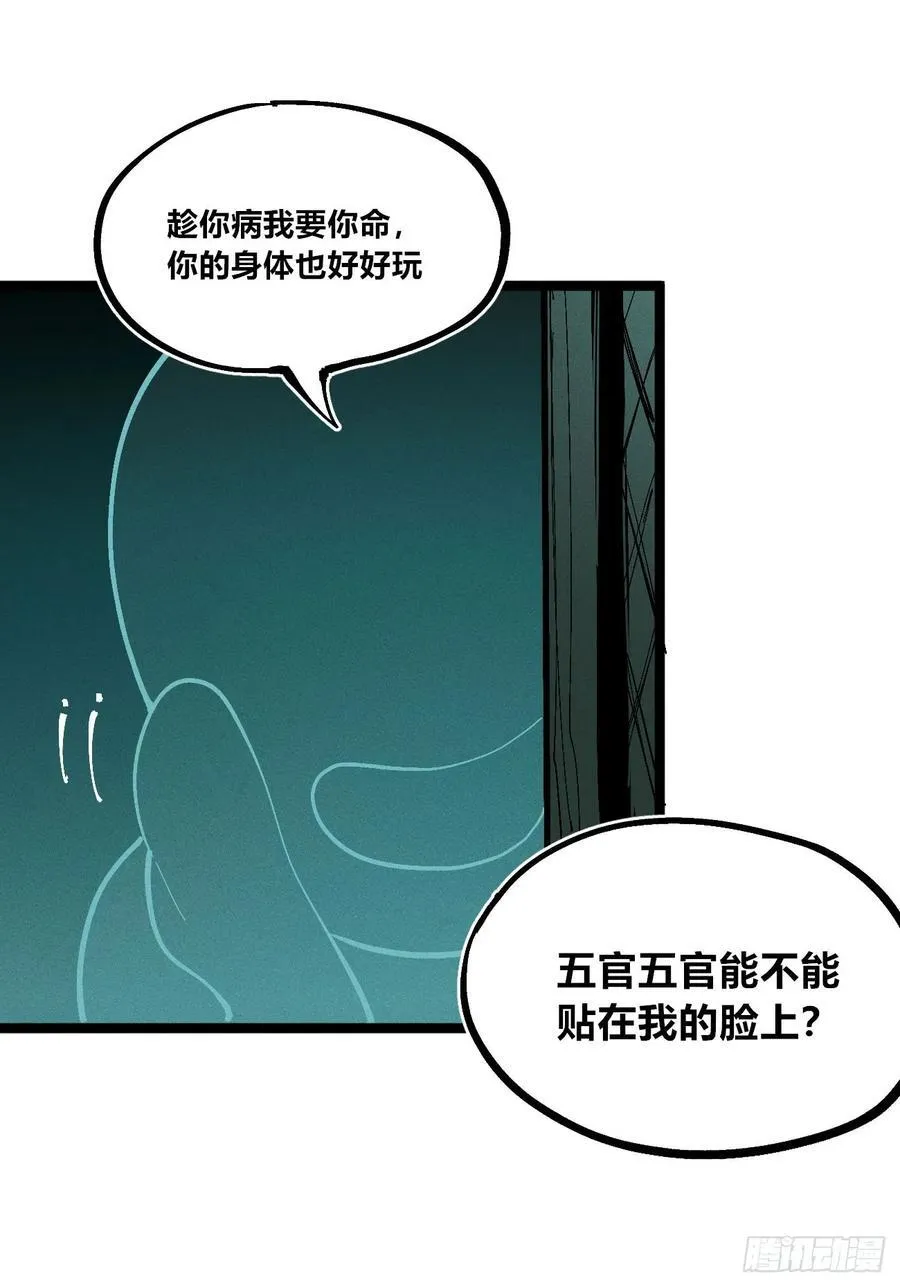 我们都是儿童 第39页