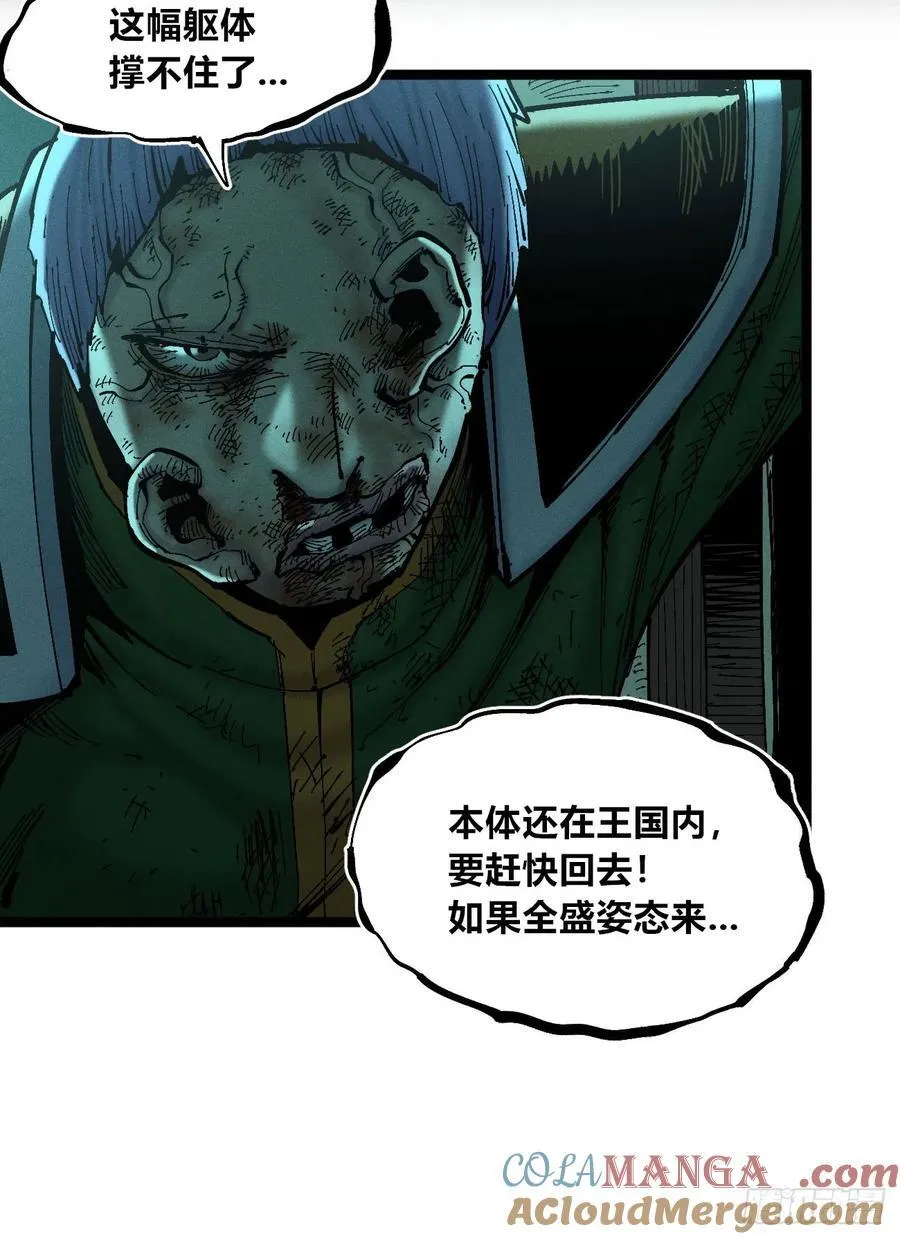 我们都是儿童 第43页