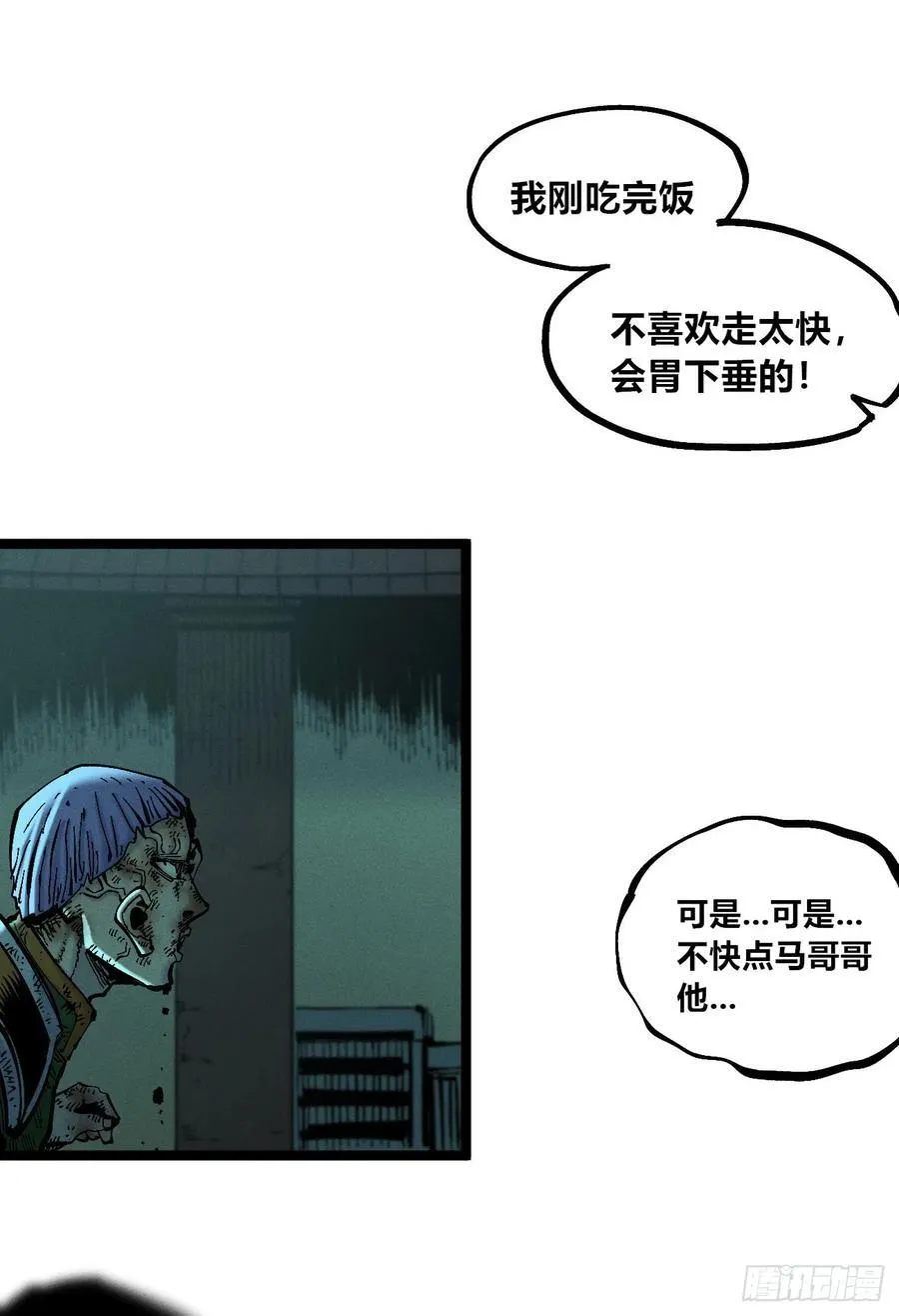 我们都是儿童 第44页