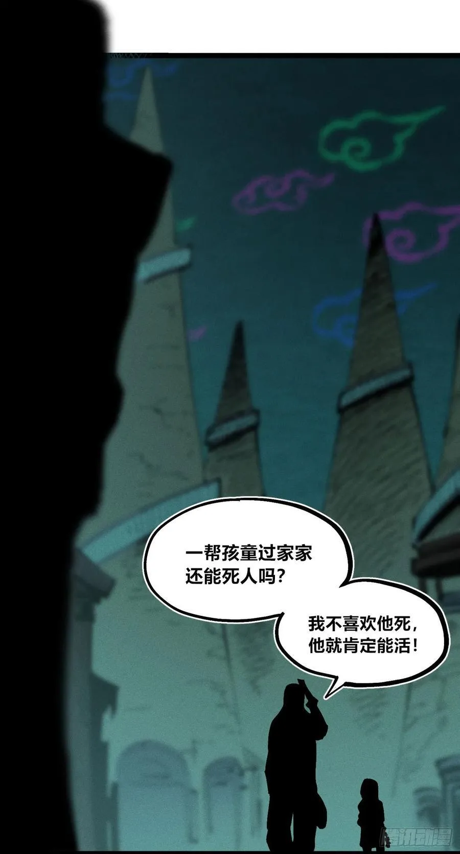 我们都是儿童 第45页
