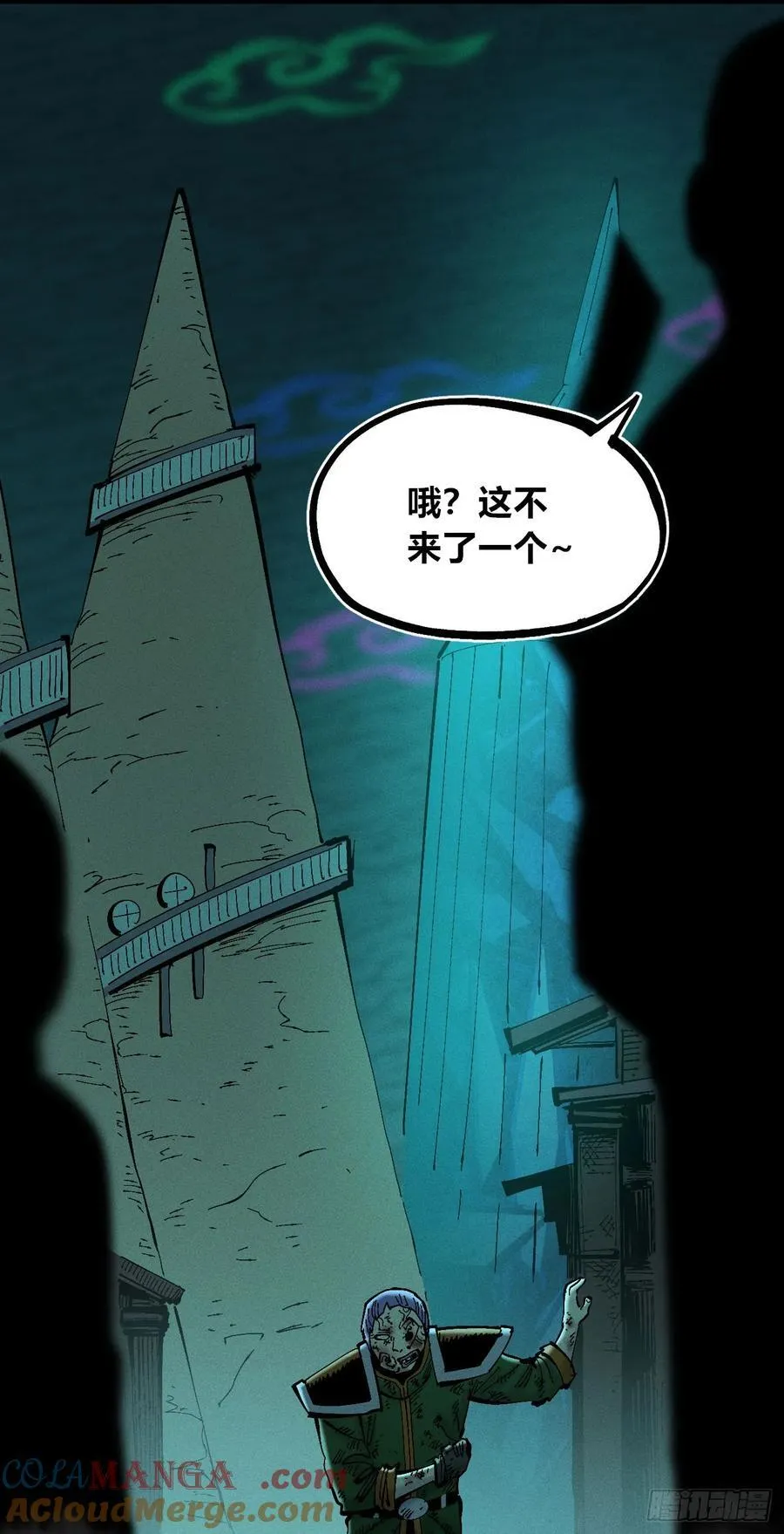 我们都是儿童 第46页