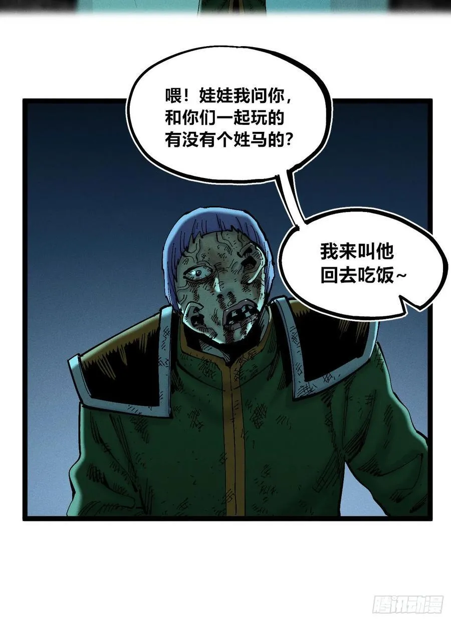 我们都是儿童 第47页