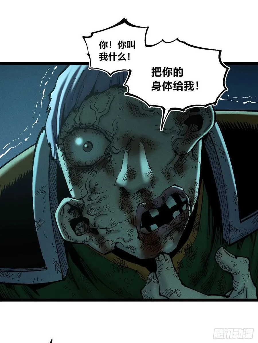 我们都是儿童 第48页