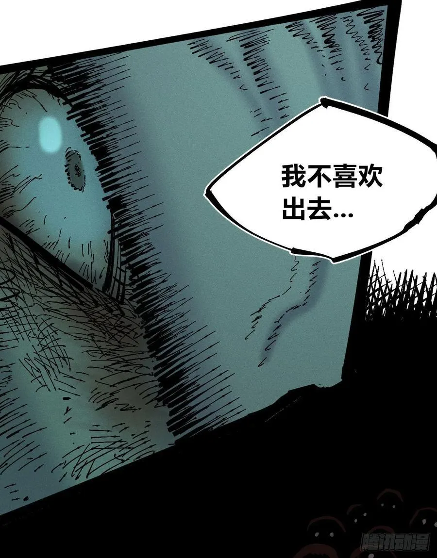 我们都是儿童 第53页