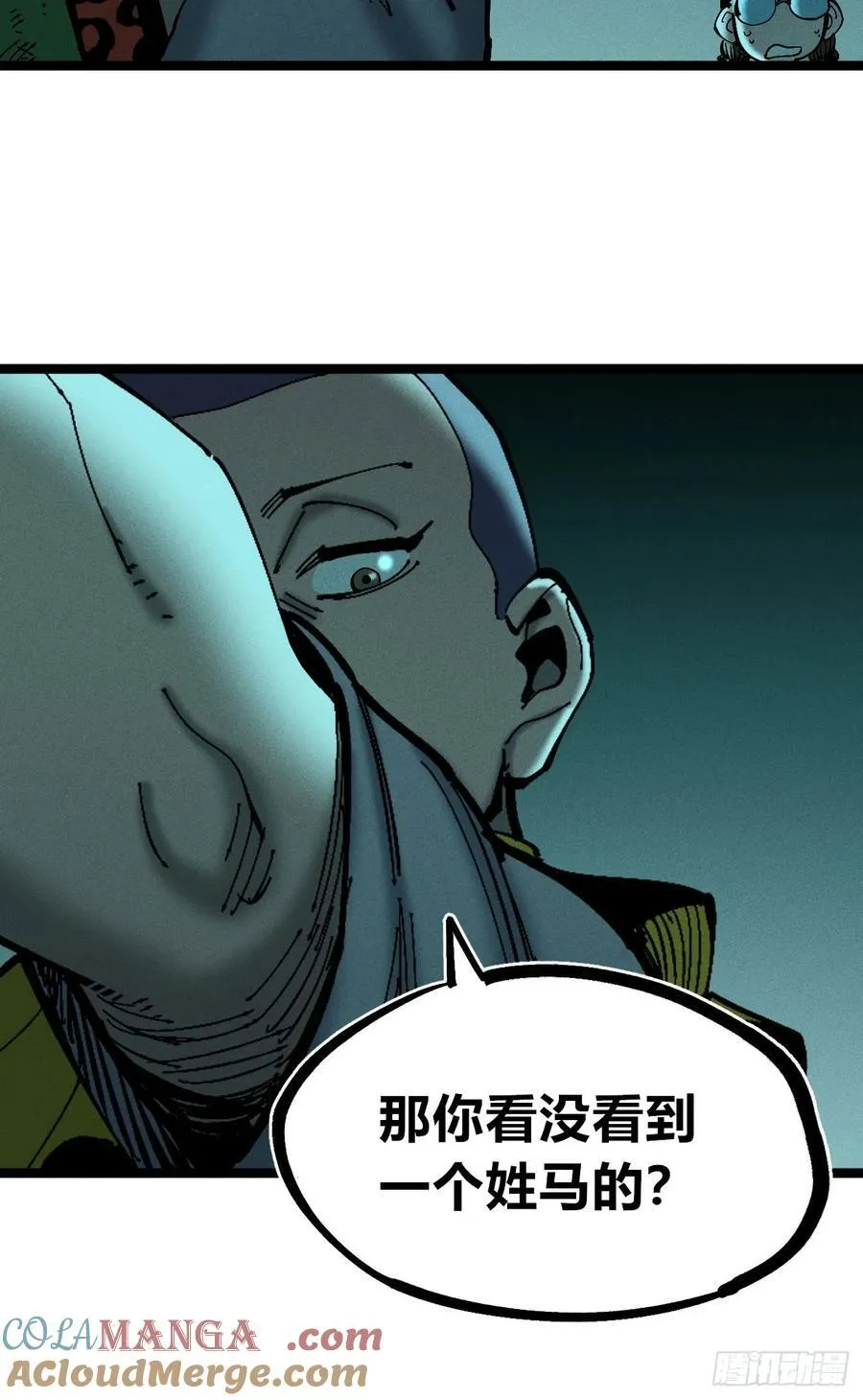 我们都是儿童 第58页