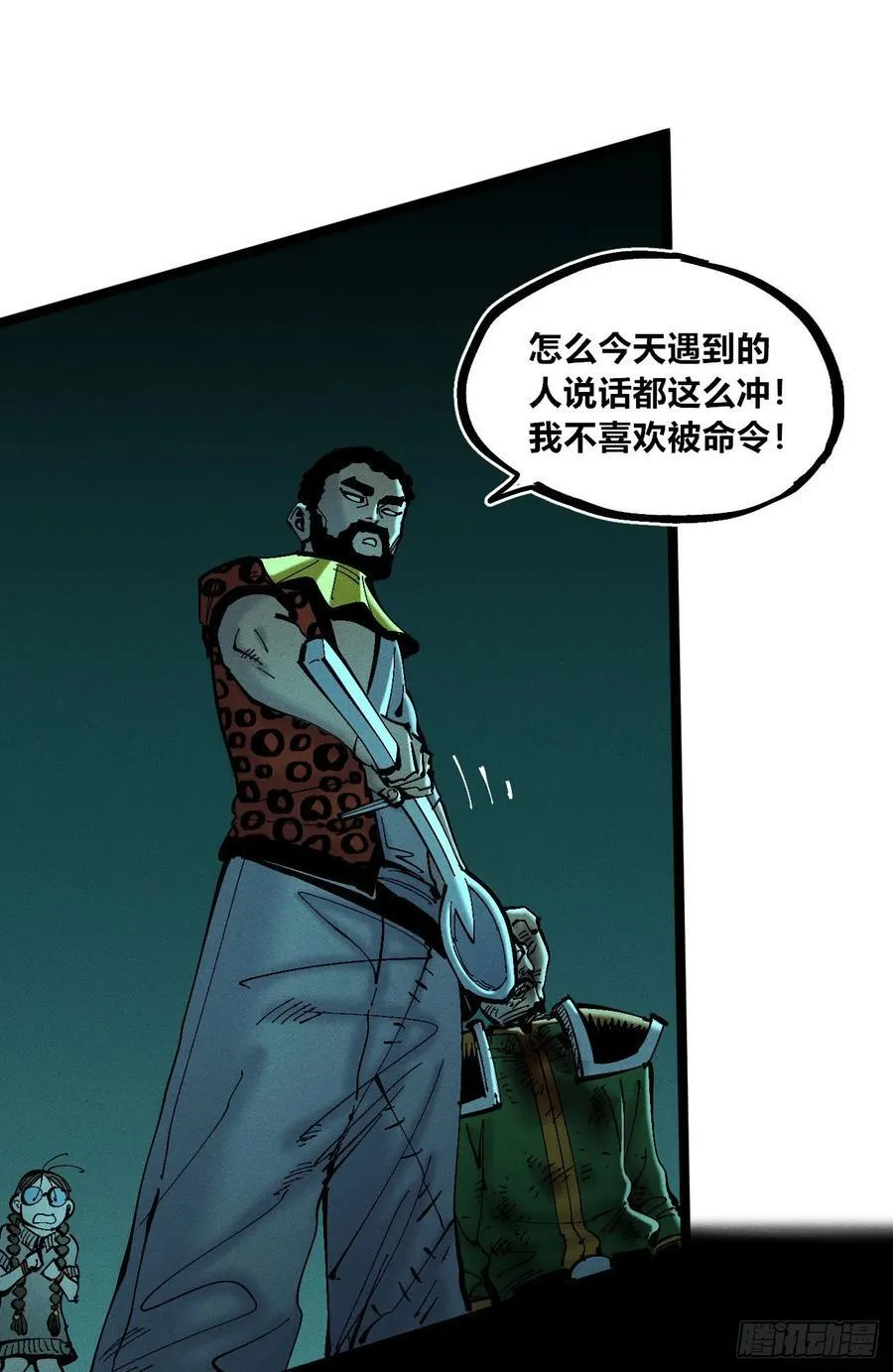 我们都是儿童 第66页