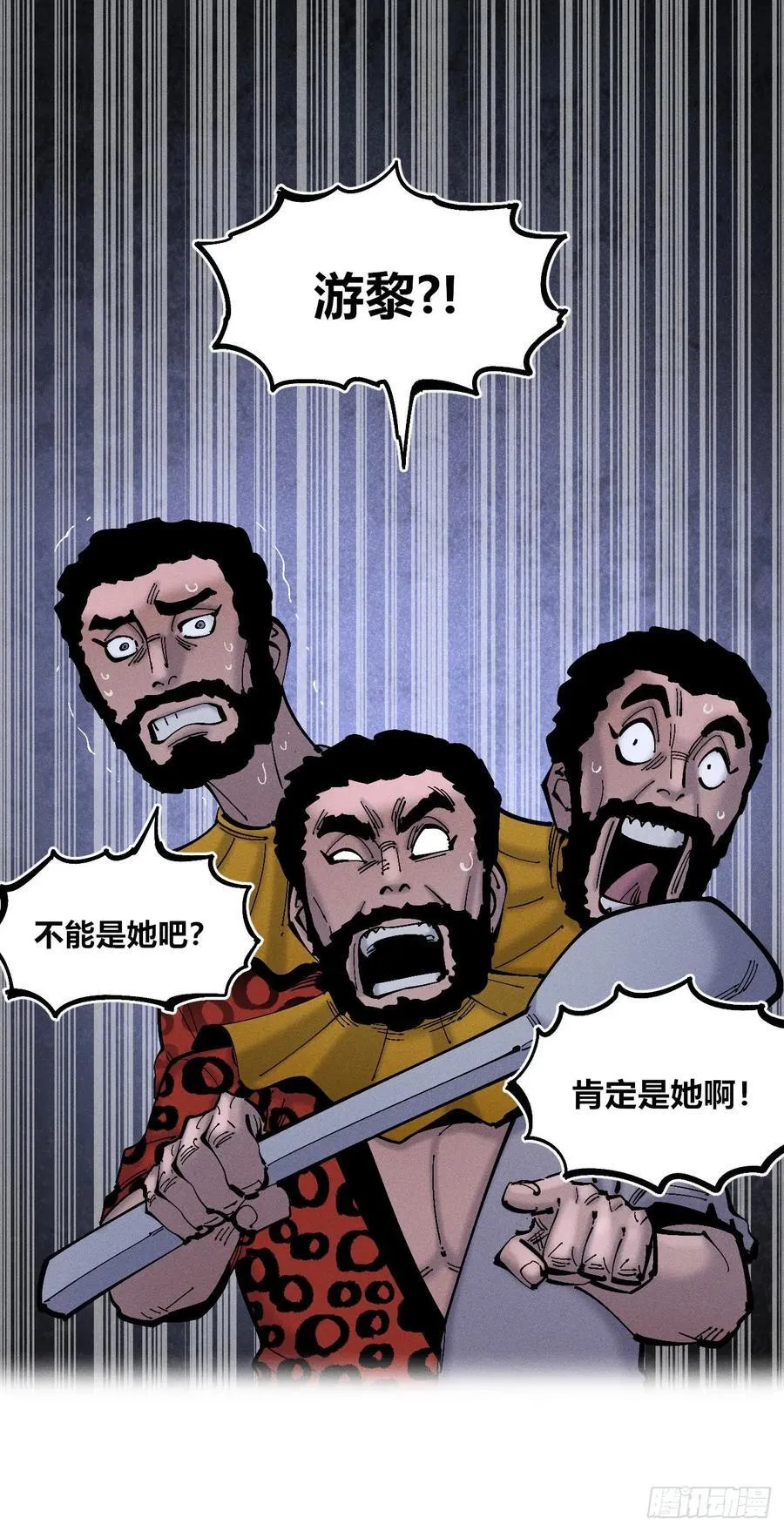 我们都是儿童 第78页