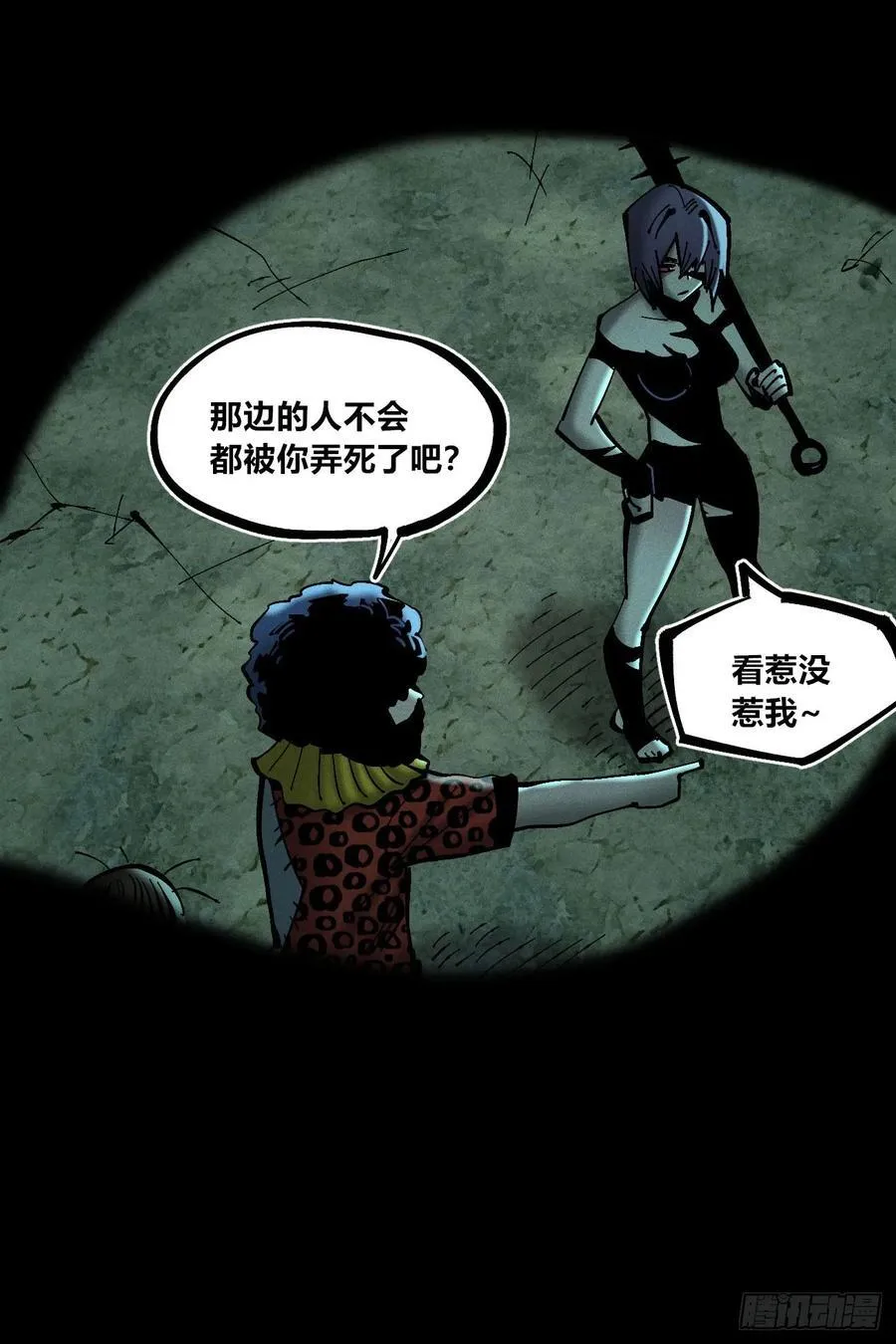 高考加油！ 第48页
