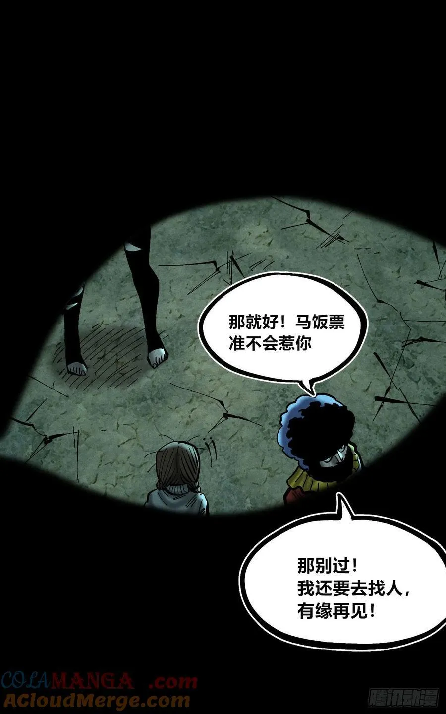 高考加油！ 第49页