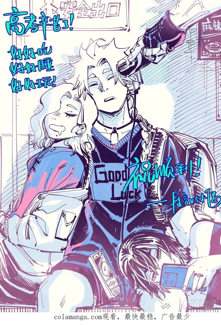 高考加油！ 第62页