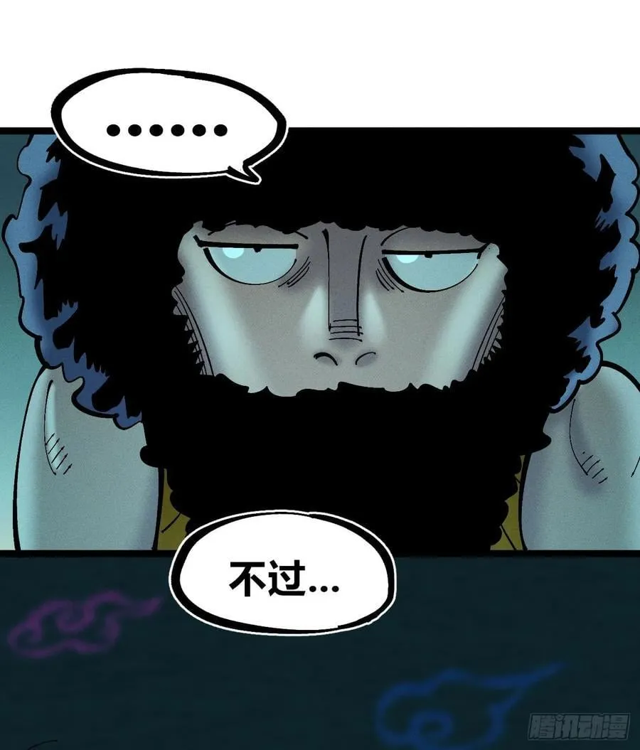 狗人 第2页