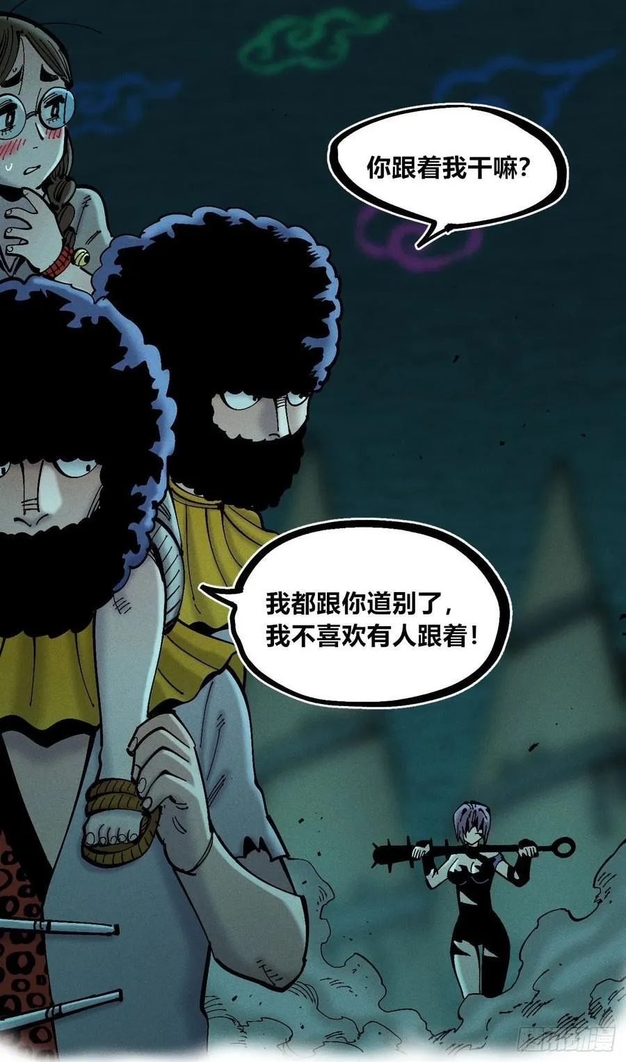 狗人 第3页