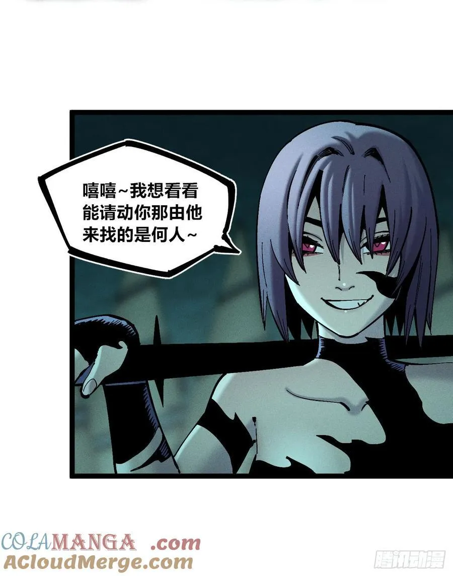 狗人 第4页
